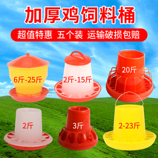 鸡用饲料桶鸡料槽料桶喂鸡食槽食盆小鸡喂食器自动料盆养鸡用品