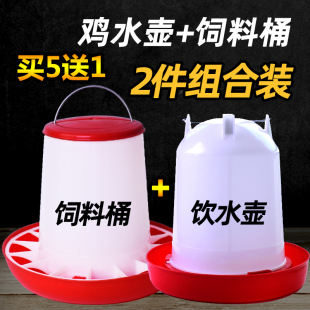 养鸡喂鸡用的食糟鸡槽小鸡喂食器饲料桶料槽喝水的自动饮水器神器