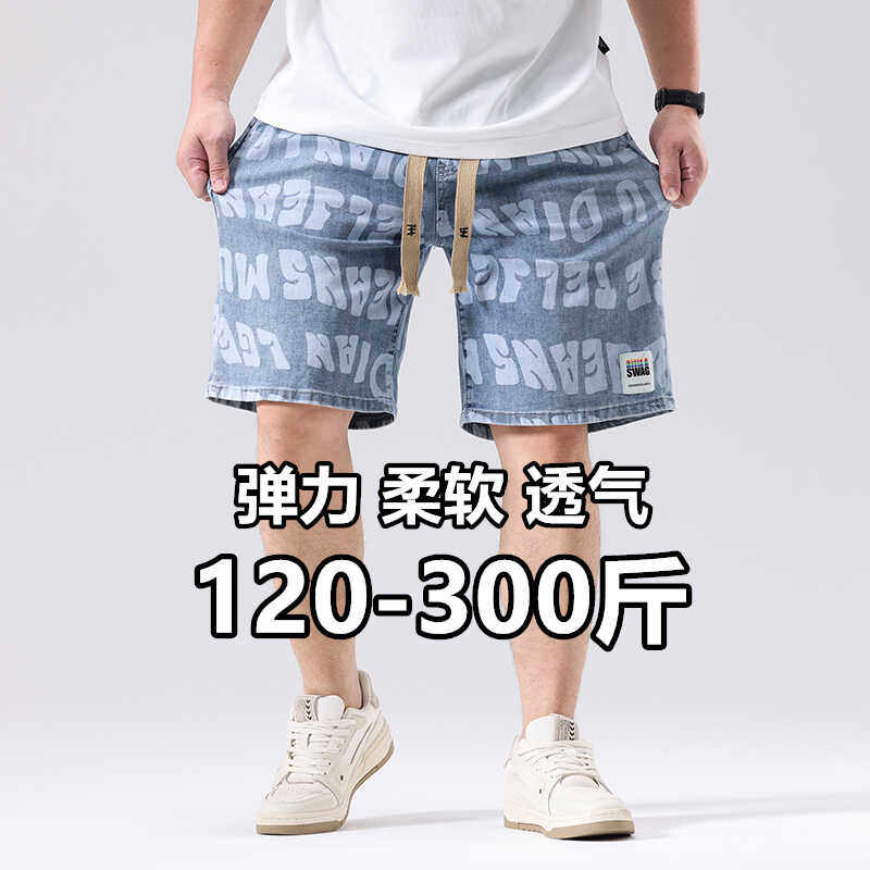 潮牌印花弹力牛仔短裤男宽松加肥加大码胖人胖子肥佬休闲五分中裤