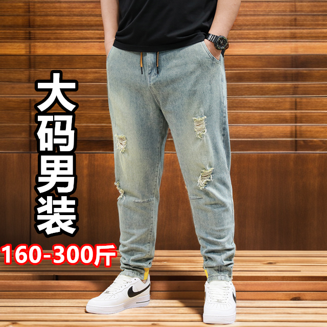 松紧腰破洞牛仔裤男大码胖人加肥加大宽松弹力高腰乞丐潮流束脚裤