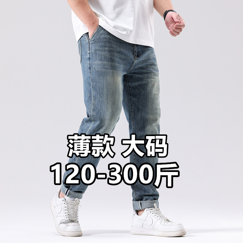 秋季弹力大码牛仔裤子男加肥加大号胖人胖子穿的宽松显瘦小脚长裤