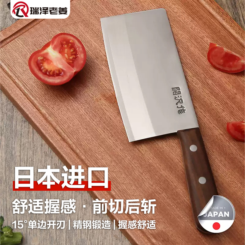 日本进口大牌斩切两用刀 5CR13加厚不锈钢锋利耐用 厨房家用菜刀