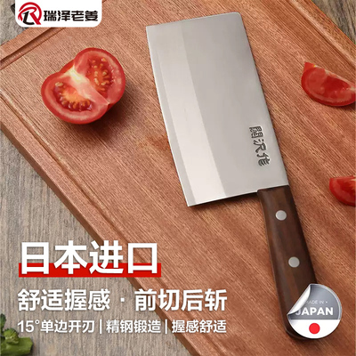 日本进口大牌斩切两用刀 5CR13加厚不锈钢锋利耐用 厨房家用菜刀