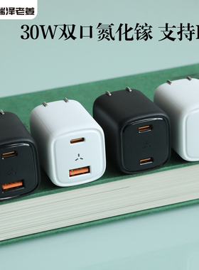 VOLTME 30W1A1C 双type-C氮化镓充电器迷你便携 支持PPS 33W 苹果17 16 15 14 13 12pro max 小米 三星快充头