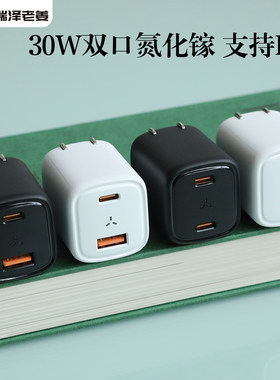 VOLTME 30W1A1C 双type-C氮化镓充电器迷你便携 支持PPS 33W 苹果17 16 15 14 13 12pro max 小米 三星快充头