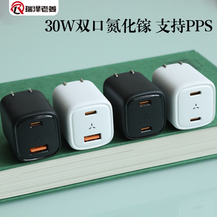 VOLTME 30W1A1C 双type-C氮化镓充电器迷你便携 支持PPS 33W 苹果17 16 15 14 13 12pro max 小米 三星快充头