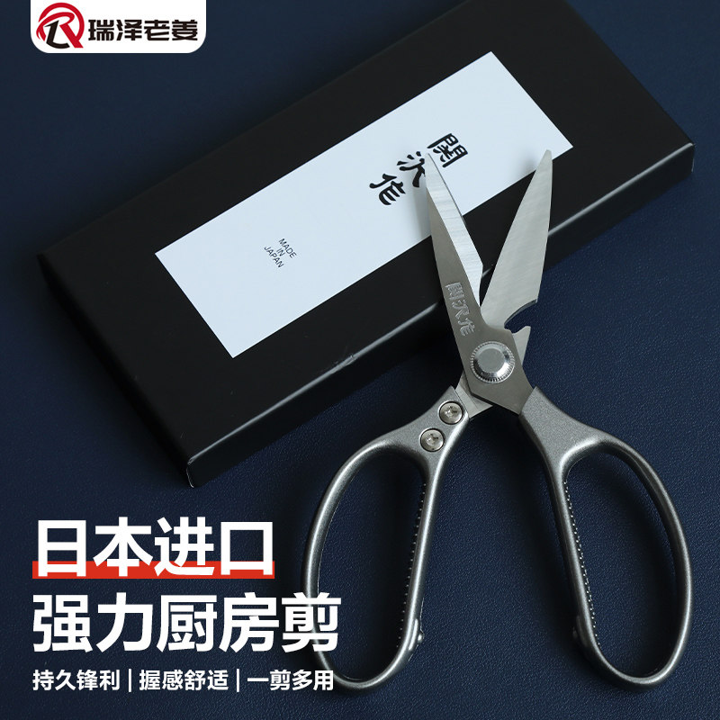 日本进口多功能厨房鸡骨专用剪刀锋利加厚家用锌合金剪刀,居家日用,厨房剪刀,淘宝优惠券,粉丝福利购,淘宝优惠卷