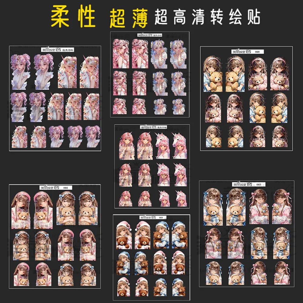 美甲转绘贴美丽城堡美少女独角兽