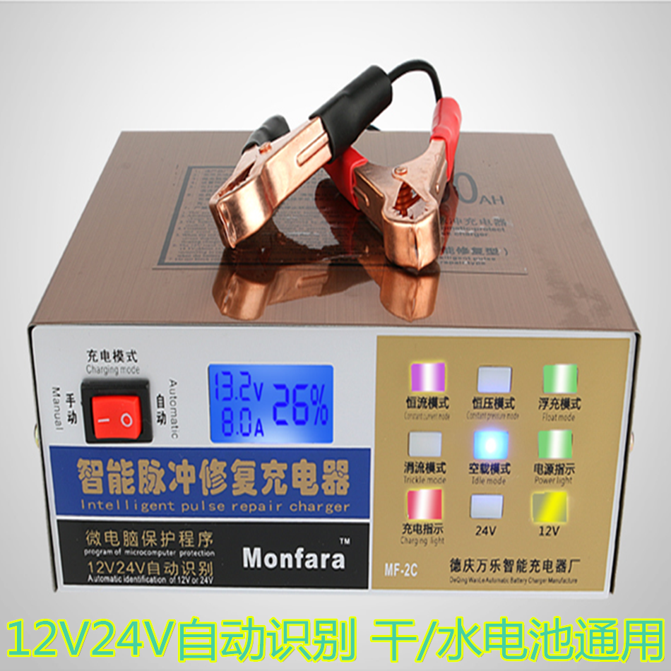 12V24V200A汽车电瓶充电器摩托车智能脉冲修复蓄电池充电机大功率