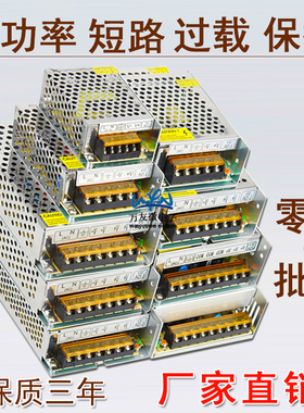 ac220V转dc18v开关电源18V2A3A5A10A20A 18伏36W55W100W180W
