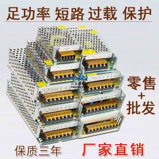 开关电源9v led电源 220V转9V2A3A5A22A30A直流变压器18W30W45W