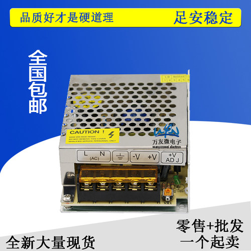 包邮5V6A30W开关电源足功率220伏转5V30W稳压直流LED灯显示屏电源