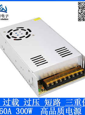 AC220V转DC5V60A300w开关电源显示屏 5伏300瓦LED灯条广告牌电源