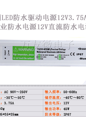 12V45W瓦防水电源 24V伏3.75A安恒压LED灯条灯带防水开关电源广告