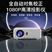 热销X1投影仪家用超高清1080P智能安卓家庭影院 自动对焦民宿投影机无线投屏视频游戏HiFi立体音效