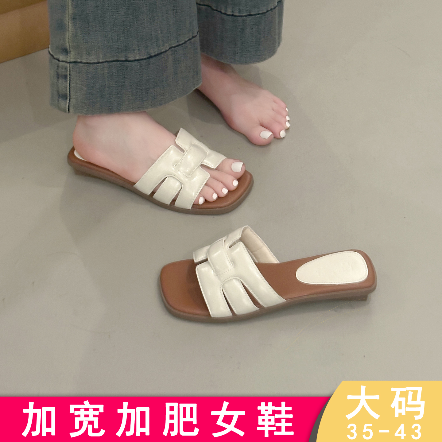 羊皮~高级感拖鞋女夏外穿沙滩度假低跟凉拖鞋大码女鞋41-43脚宽胖