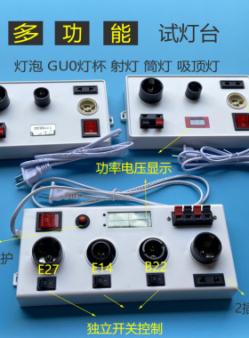 LED灯具功率测试仪快速检测功率拔插式E27E14B22灯泡试电老化仪器
