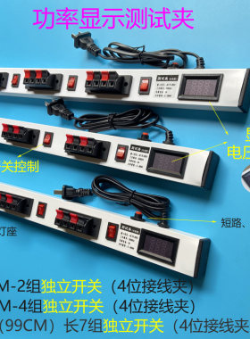 LED快速功率显示老化接线夹