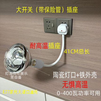 免开孔直插式耐高温陶瓷灯座275W浴霸取暖灯卫生间洗澡防水防爆灯