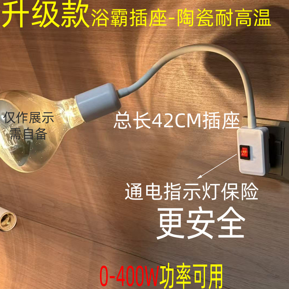 免打孔浴霸灯三插家用带保险