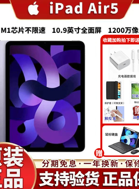 Apple/苹果 11 英寸 iPad Air4/Air5/Air6苹果平板电脑