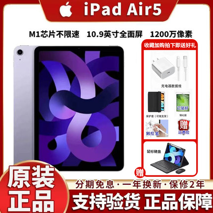 Apple/苹果 11 英寸 iPad Air4/Air5/Air6苹果平板电脑