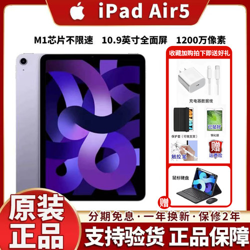 Apple/苹果11英寸iPadAir平板