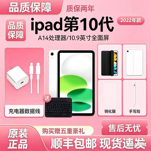 iPad10代打游戏刷剧学习直播