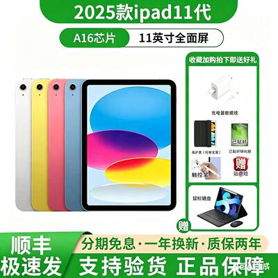 iPad11代打游戏刷剧学习直播