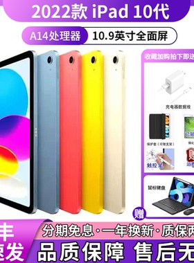 Apple/苹果 Apple/苹果 10.2 英寸 iPad9代/10代/21款/22款平板