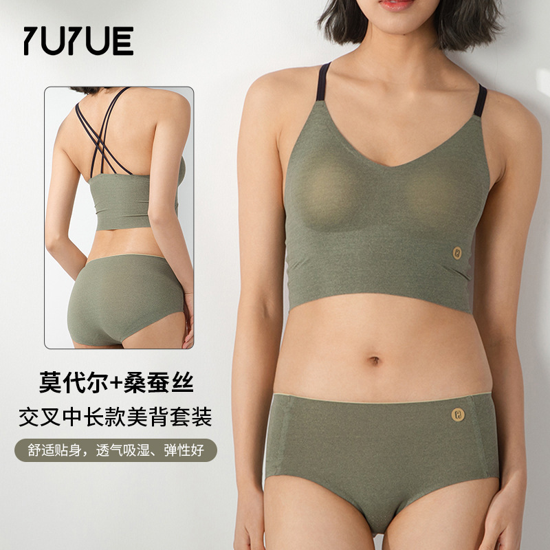 瑜悦2024春夏真丝桑蚕丝透气文胸内裤套装交叉中长款美背套装