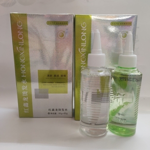 红鑫龙歌影生化烫健康烫发无异味梨花头锡纸烫梅花烫烫发水冷烫水