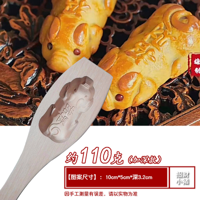 榉木招财小猪月饼模具
