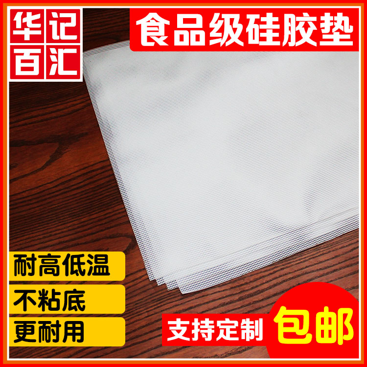 耐高温家用方硅胶木蒸笼垫竹笼屉不沾防水小笼包子 食品级蒸巾布