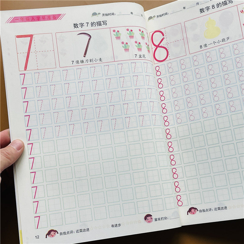 幼小衔接0到100数字描红本点阵控笔练字帖幼儿园小学生初学者临摹
