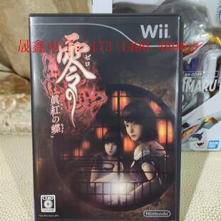 真红之蝶 零 wii 真红之 询价产品 红蝶 正版