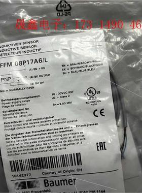 堡盟Baumer 接近开关IFFM 08P17A6/L 订货【询价产品】