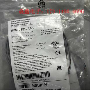 接近开关IFFM 询价产品 08P17A6 订货 堡盟Baumer