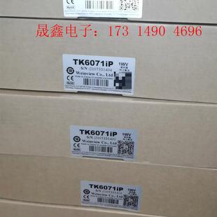 询价产品 七寸 威纶通TK6071iP触摸屏
