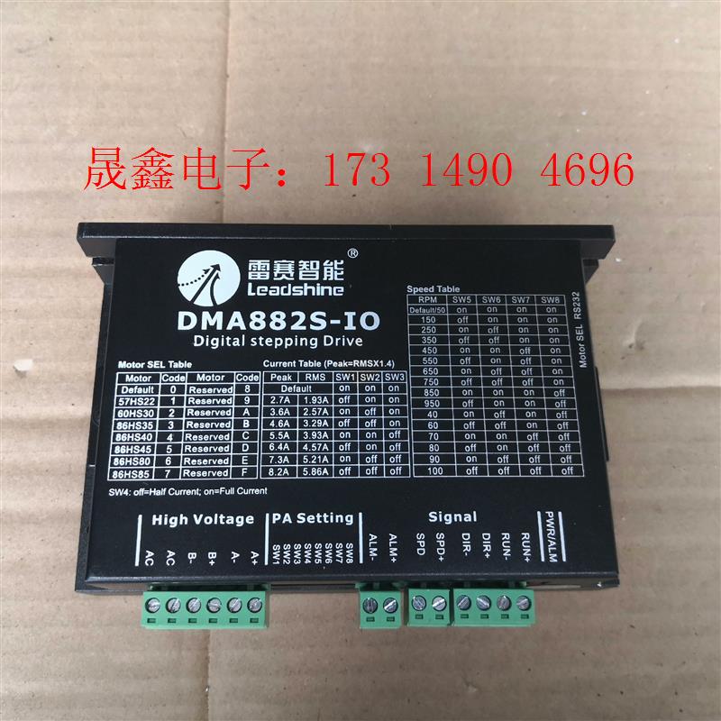 雷赛智能DMA882S-IO驱动器【询价产品】