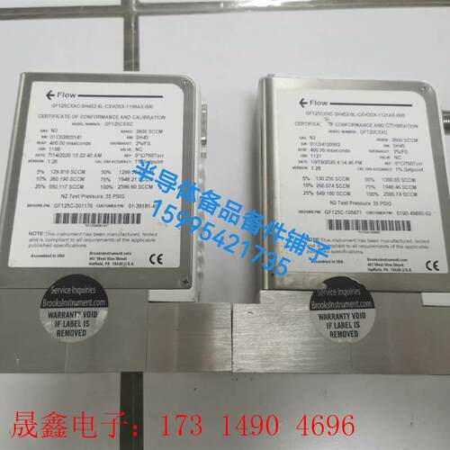 BROOKS流量计:GF125CXXC 2600SCCM 7【询价产品】