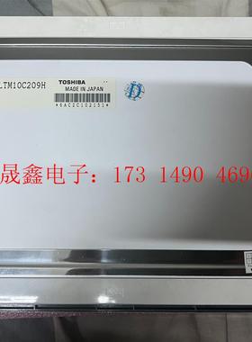 LTM10C209H 一个 屏10【询价产品】