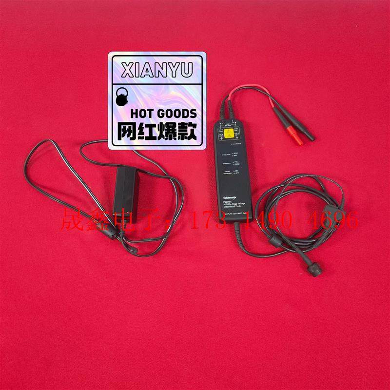 Tektronix/泰克 P5200A高压差分探头租售收 十【询价产品】