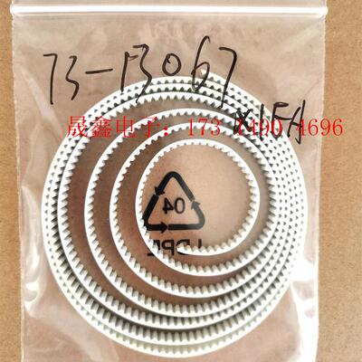 ASM设备皮带,ASM夹片推料皮带,73-13067 长度1【询价产品】