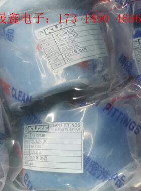 原装库泽 KUZE 堵头/接头 CL-LJ-10K BA【询价产品】