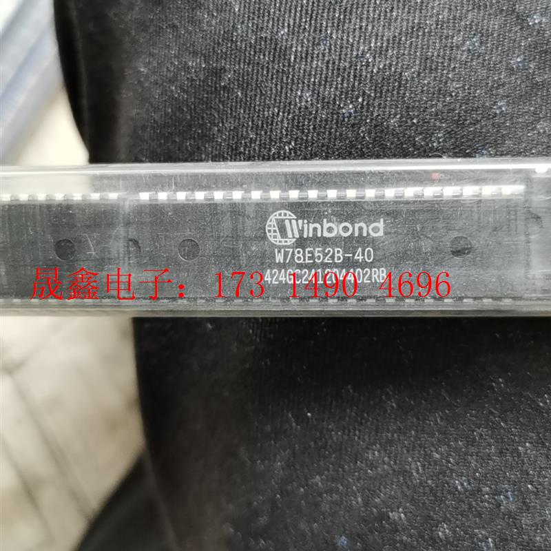W78E52B,管装,数量不多,只有9个看上了就出手吧!【询价产品】