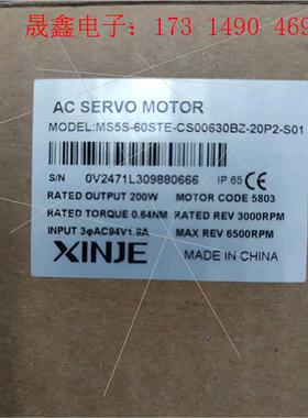 信捷200W电机 MS5S-60STE-CS00630B【询价产品】