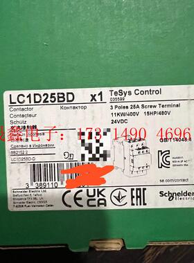 施耐德LC1D25BD接触器黑色新款,印尼进口接触器,原【询价产品】