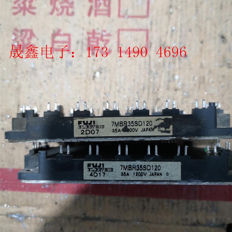 7MBR35SD120两个,,【询价产品】