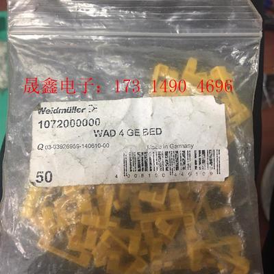 VE 50x Weidmüller Klemmenmarki【询价产品】